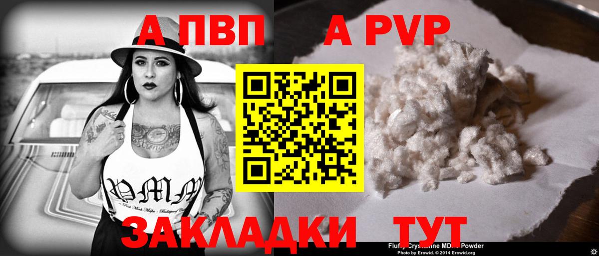 Alpha-PVP СК КРИС  A-PVP  Альфа ПВП кристаллы  Сегежа  Вход с VPN 