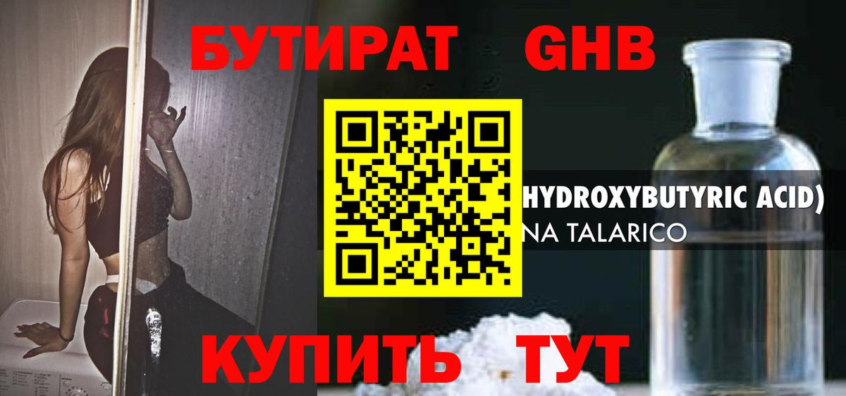 Сегежа  БУТИРАТ 99%  Вход с VPN 