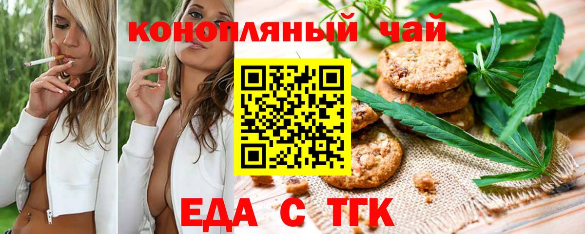 Cannafood марихуана Сегежа