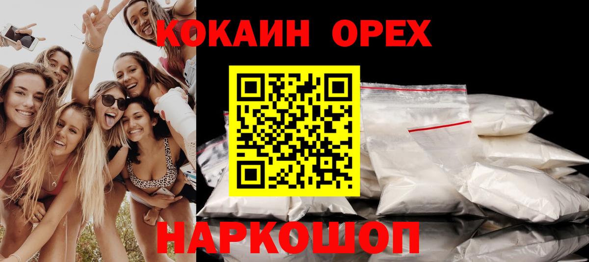 COCAIN Колумбийский Сегежа