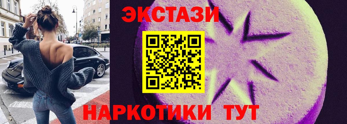 ЭКСТАЗИ 280мг Сегежа