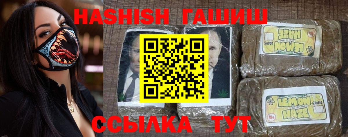 Сегежа  цена   Вход с VPN  Гашиш хэш  ГАШ 