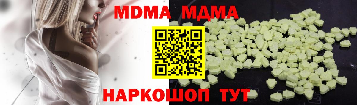 Сегежа  МДМА Molly  Вход с VPN  МДМА кристаллы 