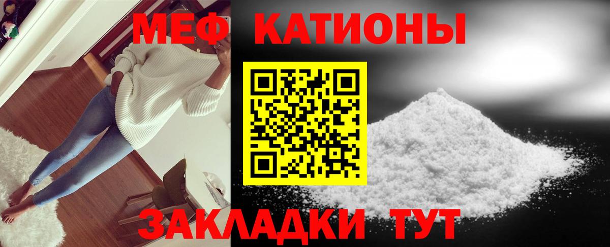 Меф 4 MMC  МЯУ-МЯУ мяу мяу  Сегежа  МЕФ  МЯУ-МЯУ  Вход с VPN 