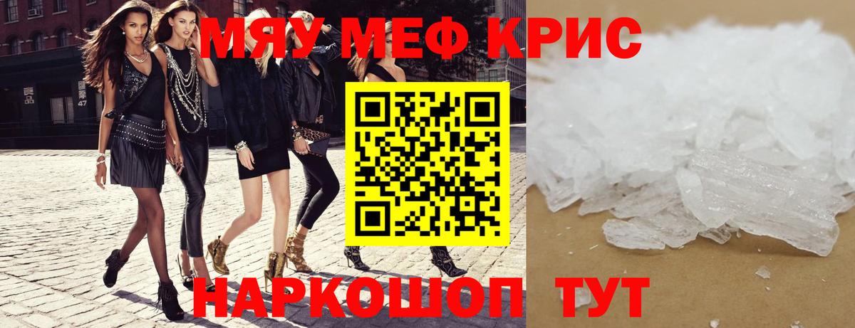 Меф  Сегежа