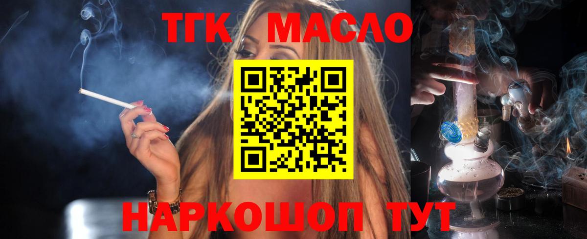 продажа наркотиков  ТГК вейп с тгк  Сегежа  Вход с VPN  ТГК вейп с тгк 