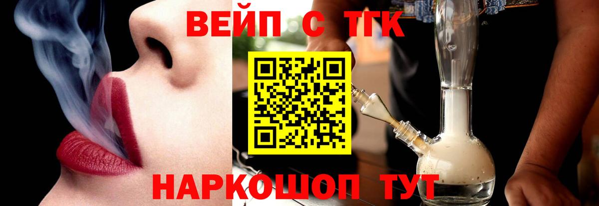 ТГК жижа Сегежа