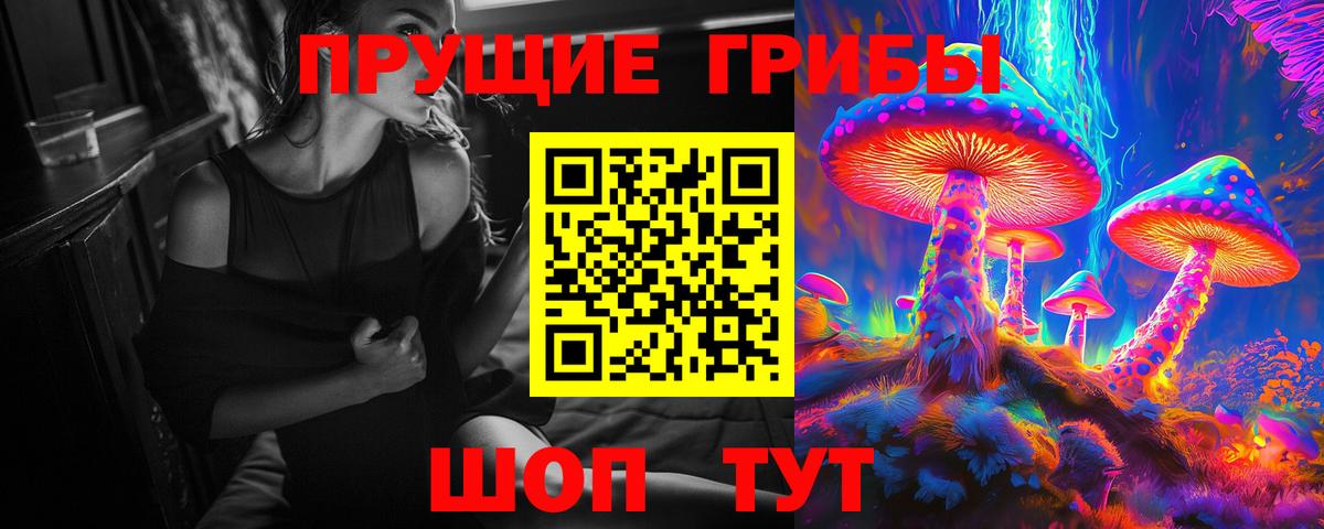 Псилоцибиновые грибы ЛСД  Галлюциногенные грибы Psilocybine cubensis  Вход с VPN  Сегежа 